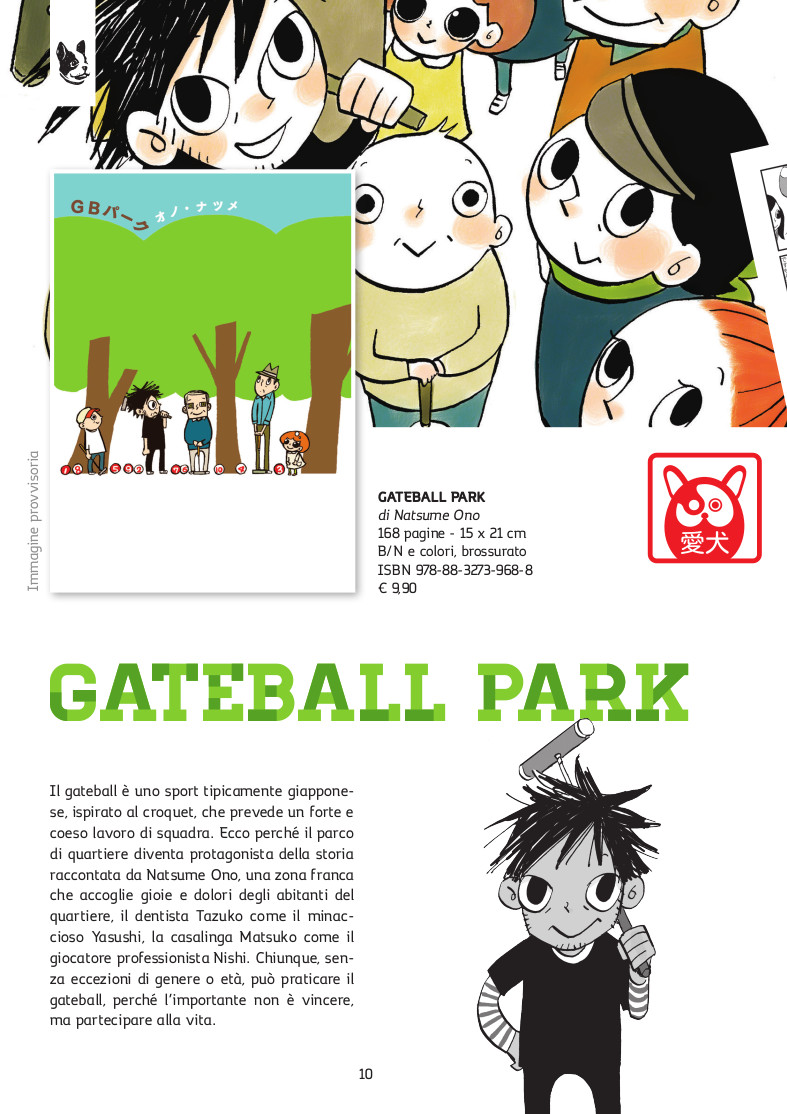 Bao Publishing annuncia Gatebal Park di Natsume Ono Bao Publishing annuncia Gatebal Park di Natsume Ono